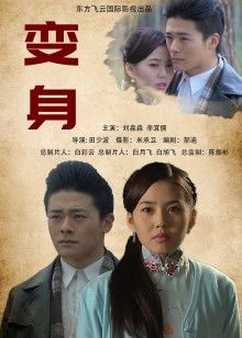 可爱的小胖丁 民国风仙女棒&#9808;&#10036;[785 MB][39P 1V]